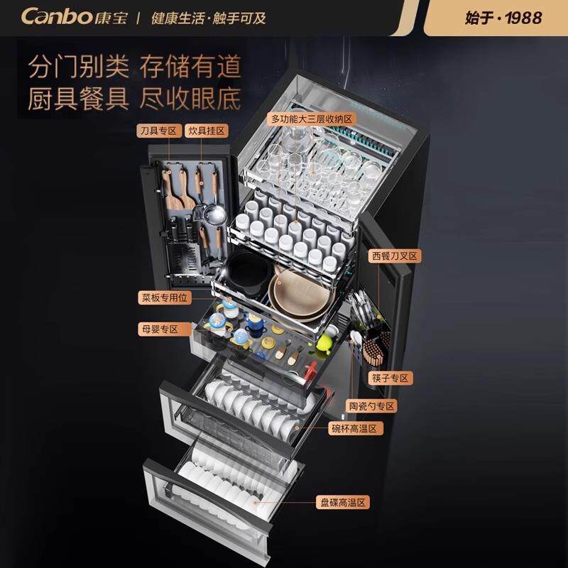 康宝XDZ388-D1消毒柜家用立式三层大容量厨房碗筷碗具高端别墅款