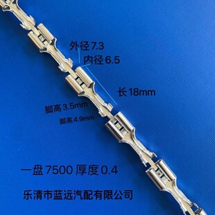 6.3插簧直连带5000插片端子连绕250插簧端子250端子直连 0.35B