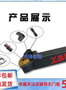精选主偏角95度外圆车刀杆MWLNR/L1616H08/2020K08/2525M08/3232P