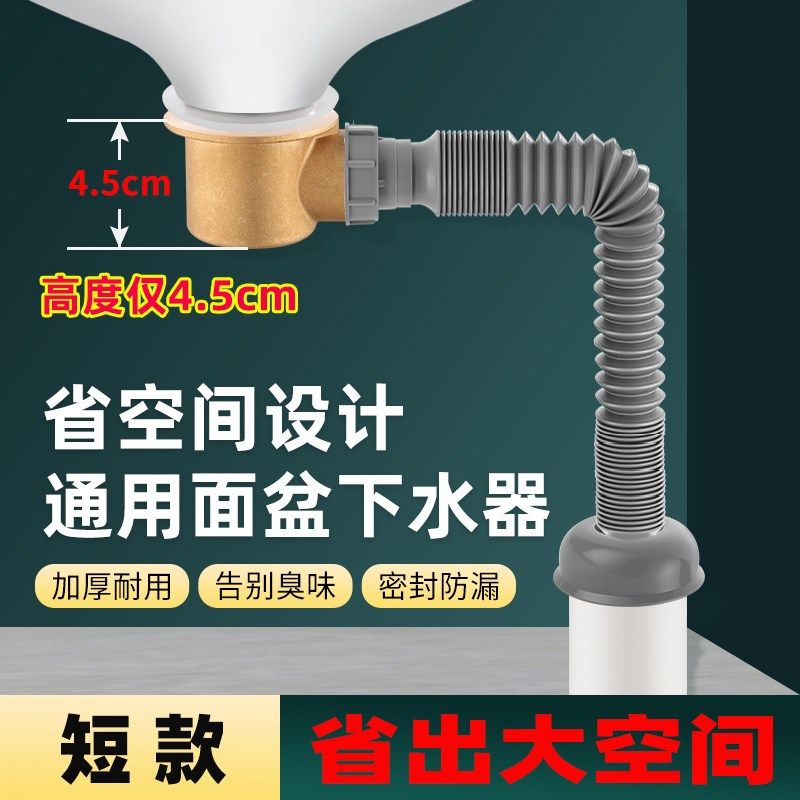 薄短款洗脸盆下水器矮款全铜弹跳防臭面盆下水管洗手陶瓷盆漏水塞