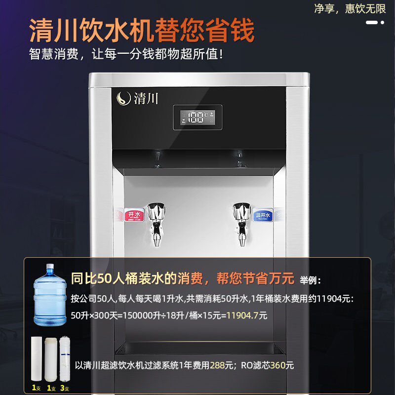 清川直立柜式商用饮水机工厂车间学校不锈钢大容量型工业净开水器