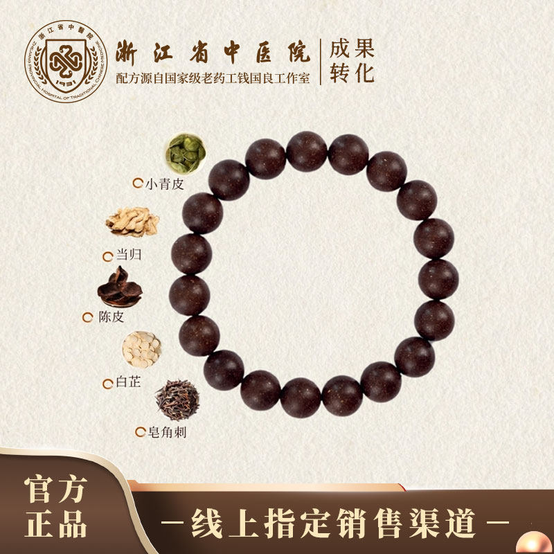 天台山【省中美美珠】合香珠中药手串女男士手链文玩高端中秋礼物