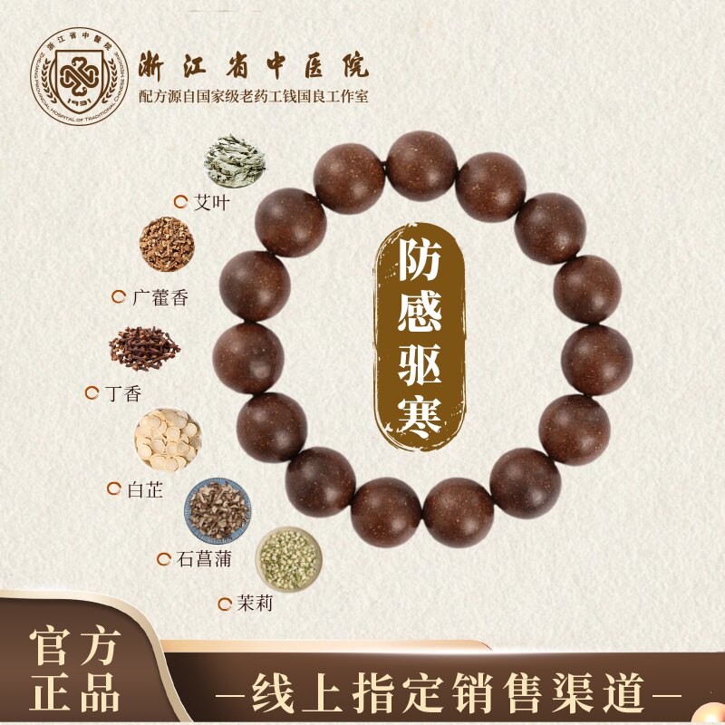 天台山【省中预感珠】合香珠中药手串女男士手链文玩高端七夕礼物 - 实物图