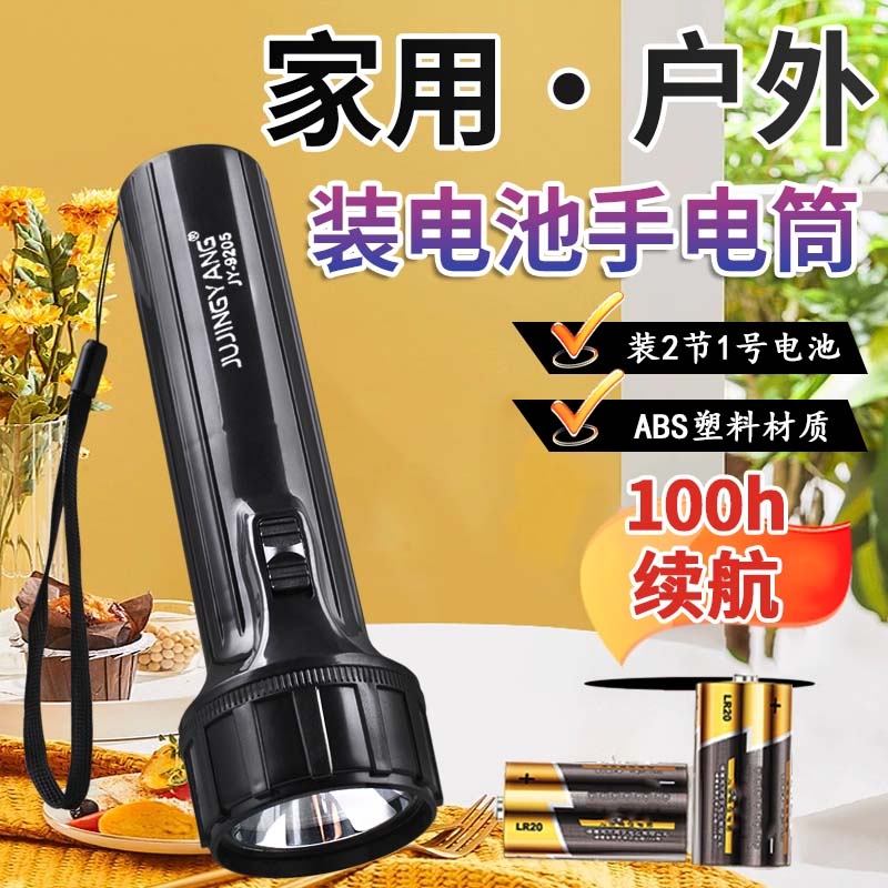 装2节1号干电池手电筒强光家用应急老式怀旧LED节能防水防摔手电
