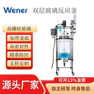 S212 50L双层玻璃反应釜玻璃反应釜双层玻璃反应器双层玻璃釜