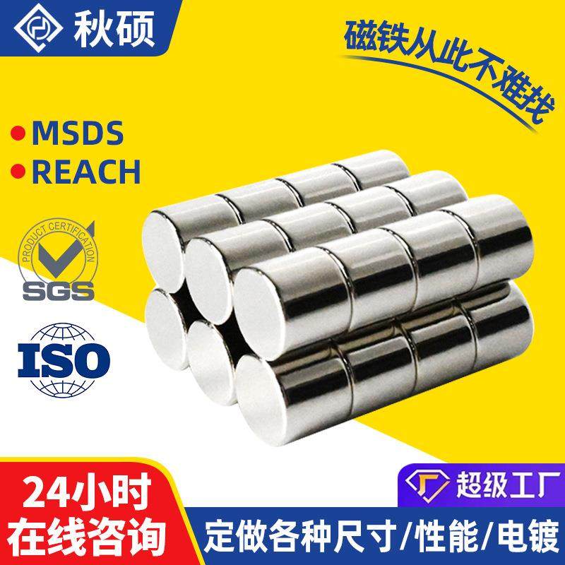 钕铁硼圆形磁铁耐高温吧唧徽章稀土圆柱小磁铁相框亚克力磁片,金属材料及制品,其他金属制品,淘宝优惠券,粉丝福利购,淘宝优惠卷