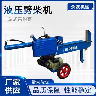 液壓劈木機農村全自動劈柴神器家用劈柴機使用壽命長
