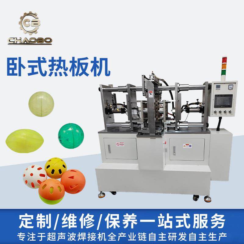 热焊机厂家洞洞球焊接机卧式热板熔接机伺服热压机,五金/工具,塑焊机,淘宝优惠券,粉丝福利购,淘宝优惠卷