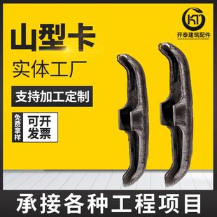 宝卡山型母对拉丝杠定位卡蝴蝶卡 厂家山型卡建筑配件梯形扣元