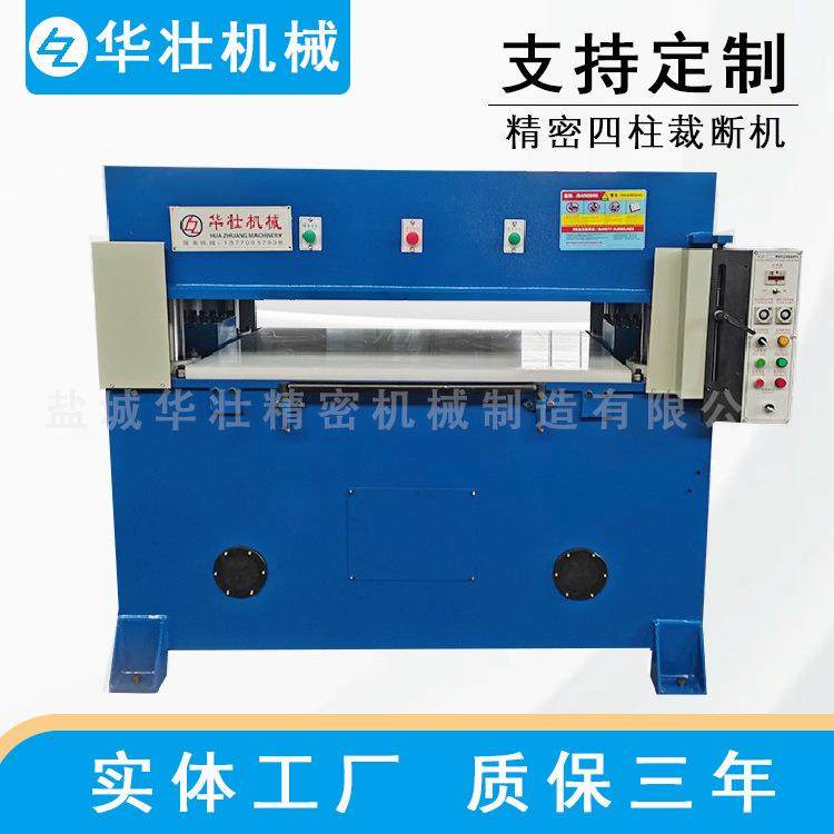 砂纸裁断机精密四柱裁切机珍珠棉吸塑冲床可定制多功能冲压机,纺织面料/辅料/配套,其他纺织机械,淘宝优惠券,粉丝福利购,淘宝优惠卷
