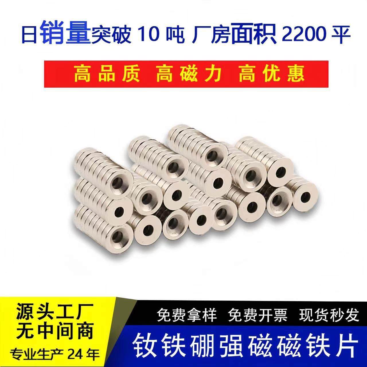磁铁沉孔厂家磁铁强磁小圆片沉孔磁铁钕铁硼强磁吸铁,金属材料及制品,其他金属制品,淘宝优惠券,粉丝福利购,淘宝优惠卷