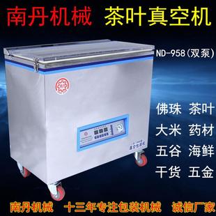 机械抽真空机封口机大米袋 厂家供应全自动食品茶叶真空包装