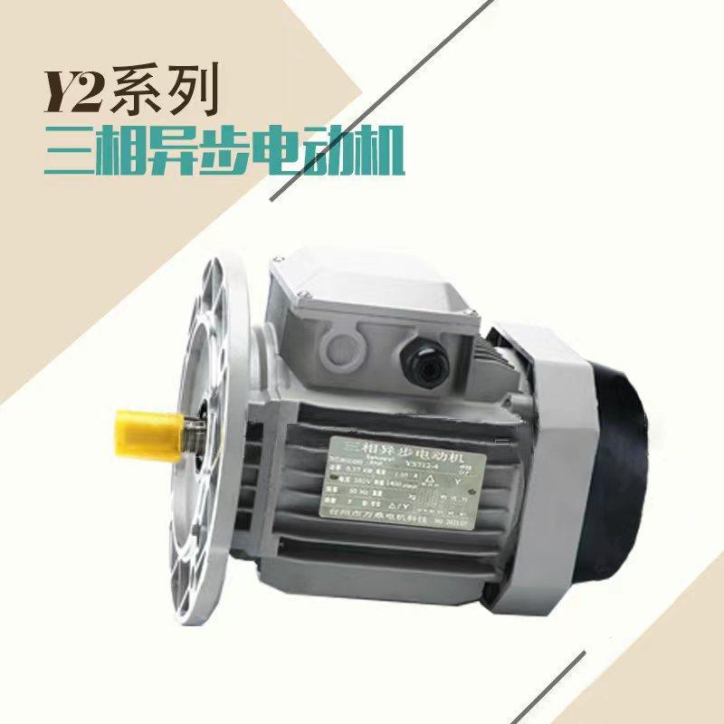 YS/B5系列铝壳三相电动机1400转380V0.25/0.37/0.55/0.75W