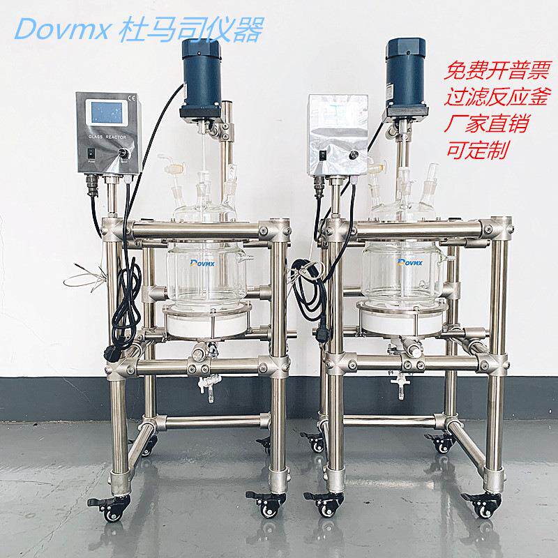 杜马司10L双层玻璃过滤可拆卸反应釜负压抽滤固液分离多肽合成