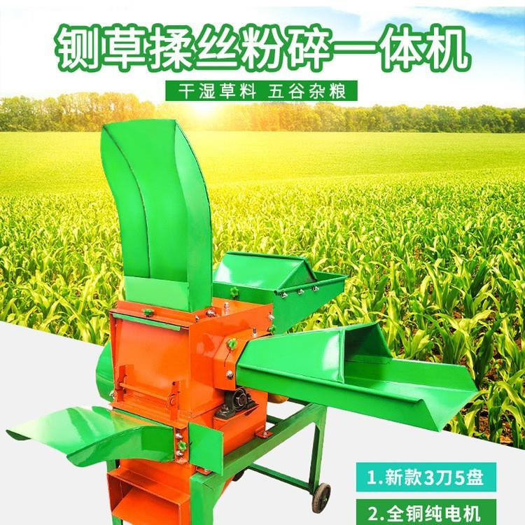多功能铡草揉丝一体机畜牧养殖场干湿两用铡草机秸秆机铡草粉碎机