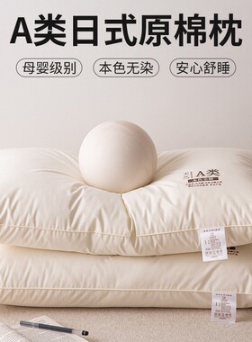 100%长绒棉A类全棉枕头枕芯蓬松助睡眠纯棉软整头不塌陷学生宿舍