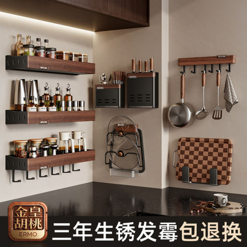 胡桃木中古风厨房置物架调料架多功能锅盖刀筷勺壁挂免打孔收纳架