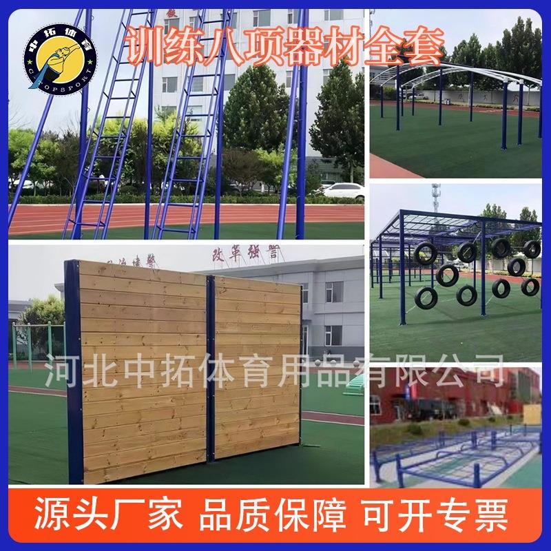 训练八项器材空中软网低桩网综合技能训练障碍全套