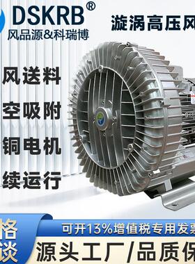 高压漩涡风机风洞试验用RB-810-H277.5KW强制干燥旋涡气泵鼓风机