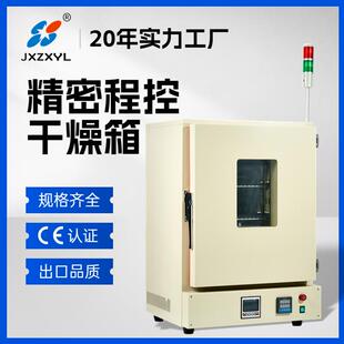 中新精密烘箱试验箱精密程控鼓风干燥箱热风循环电热恒温高低温