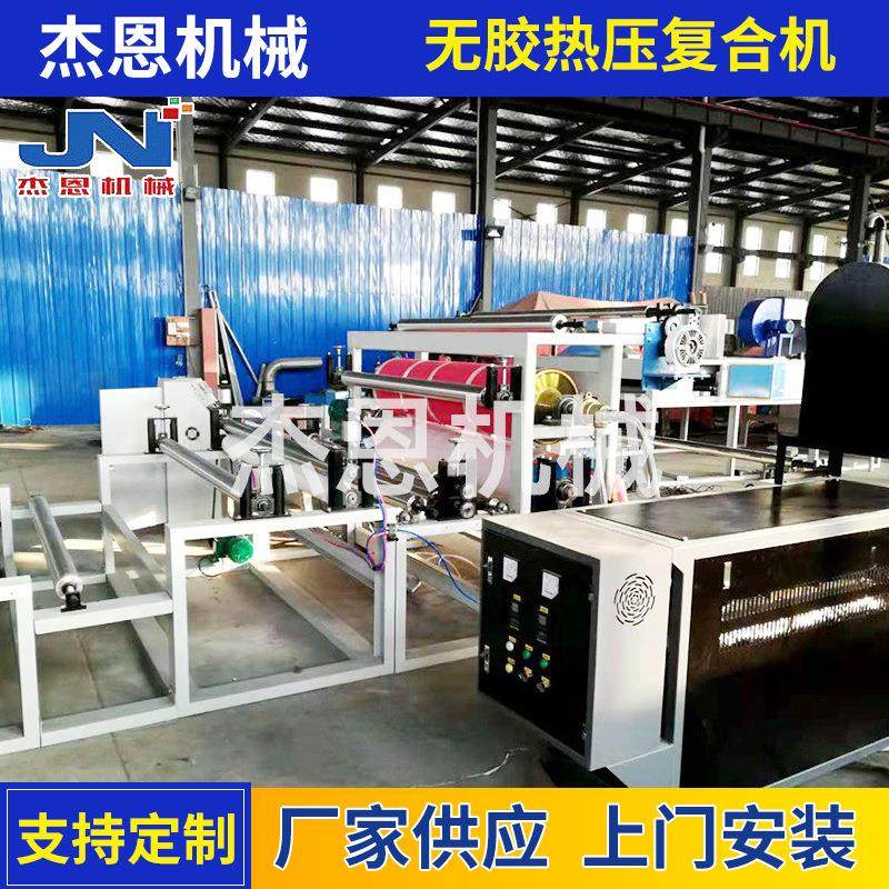 定制生产无胶热压复合机油胶复合机网带水胶复合机厂家现货