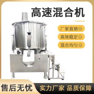 快速颗粒搅拌机粉末混匀机 高速混合机混料机不锈钢实验室工业立式