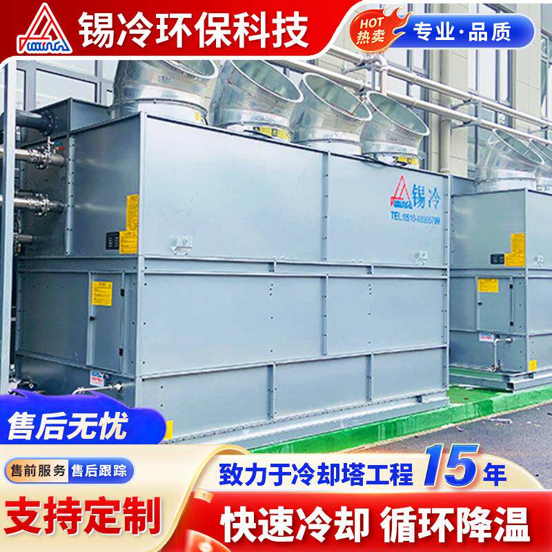 厂家供应方形逆流冷却塔复合横流闭式凉水塔循环冷却大型设备
