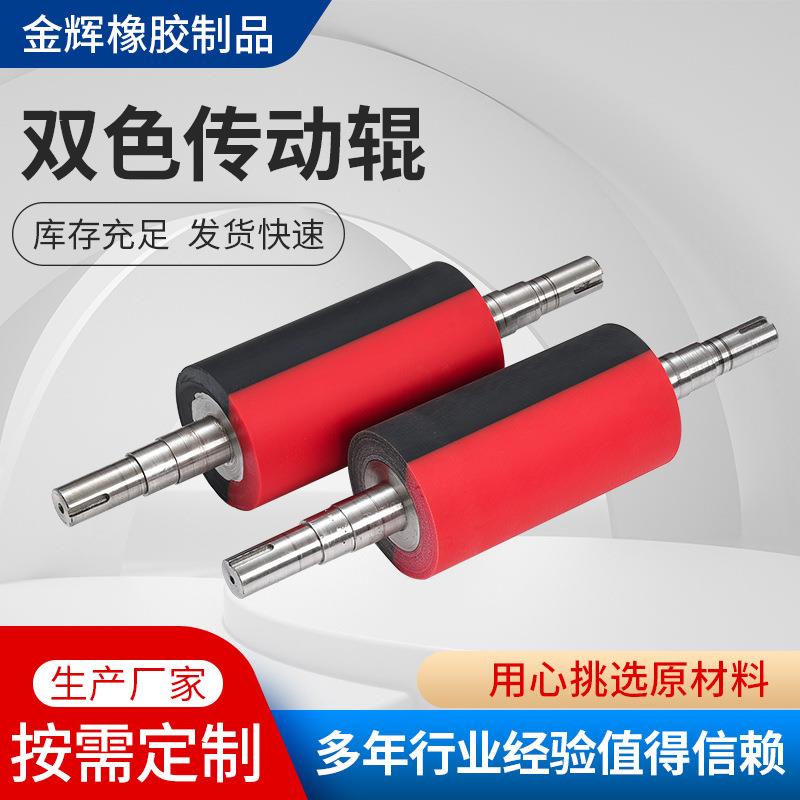 厂家加工聚氨酯胶辊双色传动辊传动滚筒工业胶辊聚氨酯辊筒