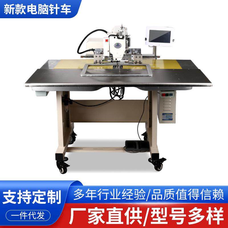 厂家供应新款电脑针车电脑花样机4030、5030工业缝纫机,纺织面料/辅料/配套,其他纺织机械,淘宝优惠券,粉丝福利购,淘宝优惠卷