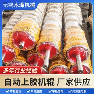 自动上胶机辊包胶滚筒封边涂胶辊厂家供应耐磨上胶机辊