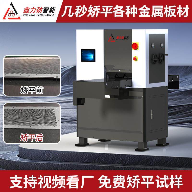 供应手动金属板材矫平机0.2-1mm不锈钢板校平机钛金板铝板整平机,五金/工具,其他机械五金,淘宝优惠券,粉丝福利购,淘宝优惠卷