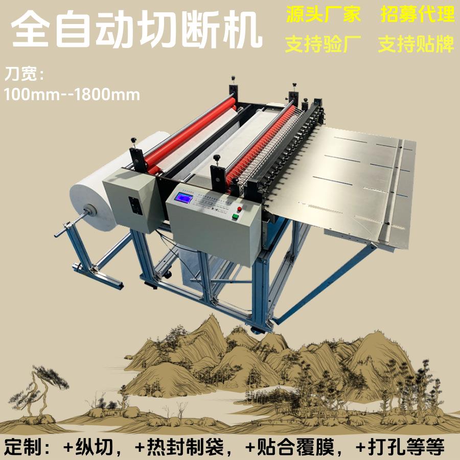 无纺布全自动切断机刺毛布提花布裁剪泡棉EVA膜胶片数控裁切机