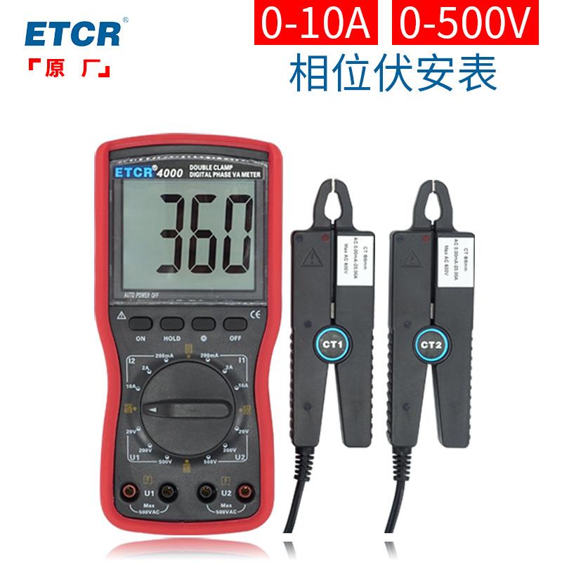 ETCR4000双钳数字相位伏安表数字双钳相位伏安表