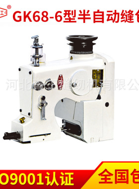 供应青工牌GK68-6型立式编织袋封包机 编织袋封口机打包机厂家