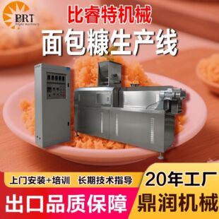针状面包糠生产线 面包屑加工设备 颗粒面包糠双螺杆挤压膨化机