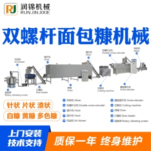 双螺杆面包糠机械 面包糠雪花片生产线 面包屑面包糠生产设备