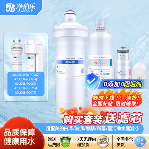 通用安吉尔净水器滤芯A7lite/J2908-Roc60/J2708/A7/J3505复合ACF