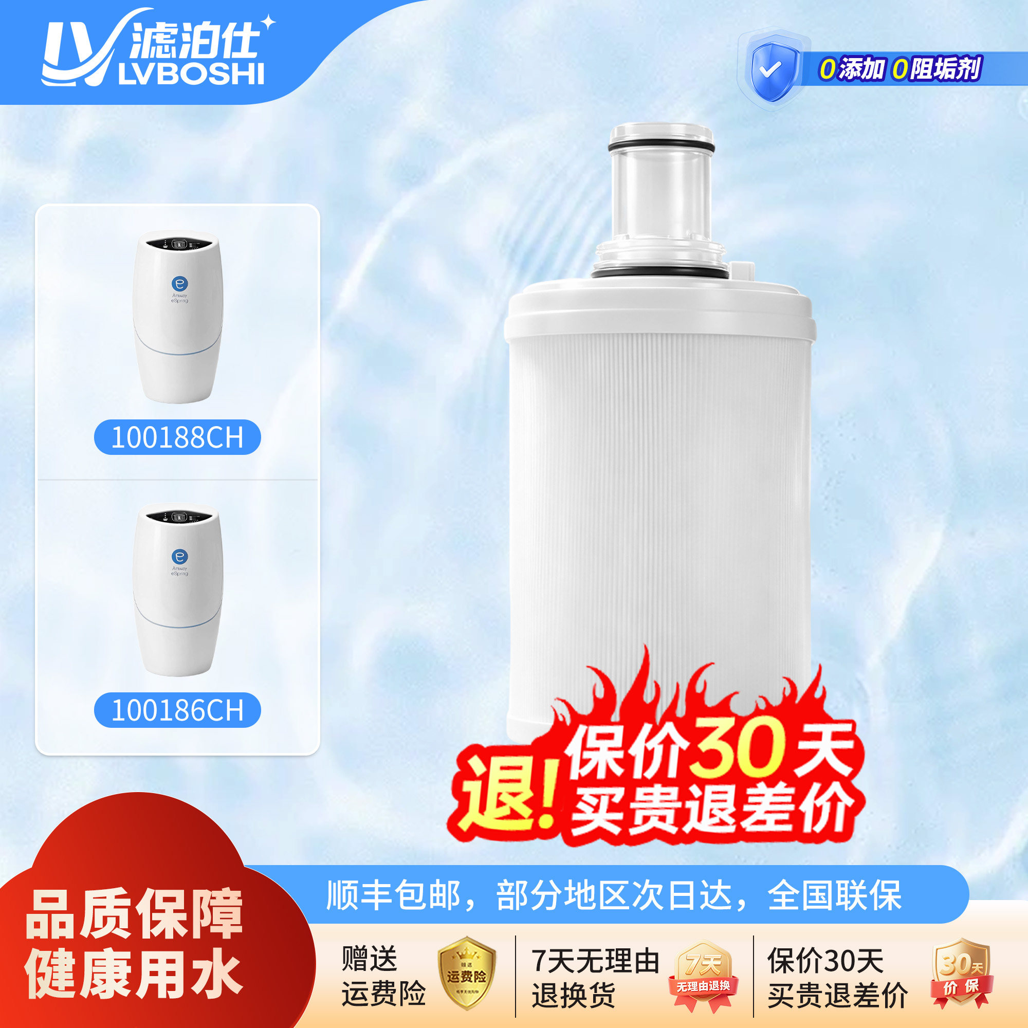 适配安利净水器滤芯100188CH