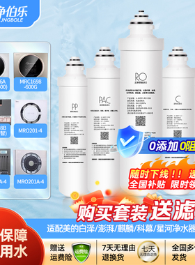 通用美的F1净水器滤芯MRO1598-400G/1598B-400G/1598D-400G