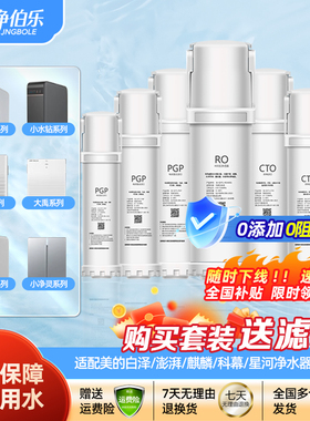 通用沁园净水器滤芯KRL2005/3005/3935/UR-Q3540PGP复合滤芯RO膜