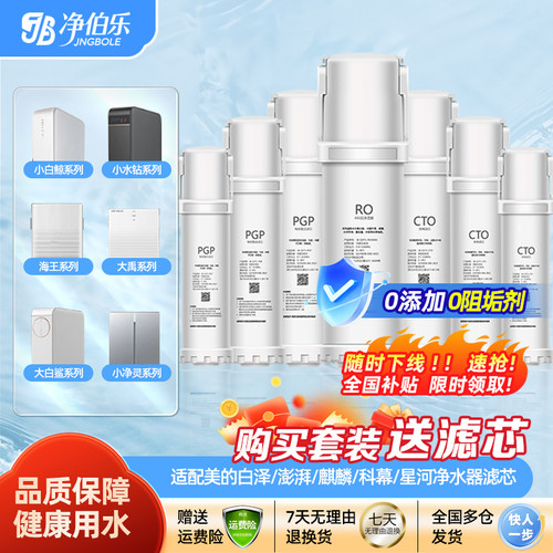 通用沁园净水器滤芯KRL3915/5005/6905/UR-S5540i/Q5543/Q3640