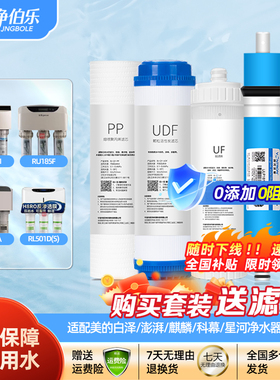 适配沁园净水器全套滤芯RO-185A/B/F/J/G/D/I/H/C/DT/ST/RU-185D