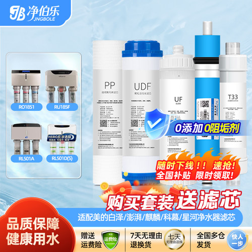 适配沁园净水器全套滤芯RO-185A/B/F/J/G/D/I/H/C/DT/ST/RU-185D