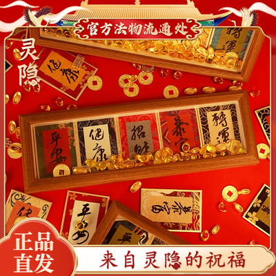 【正品】五福抱财相框摆台