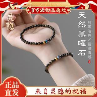 杭州文创 黑曜石手链叠戴水晶手串招财天然黑色玛瑙补水女款灵隐