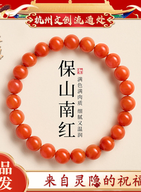 【灵隐文创】天然南红手串女款红玛瑙柿子红色本命年马年手链礼物