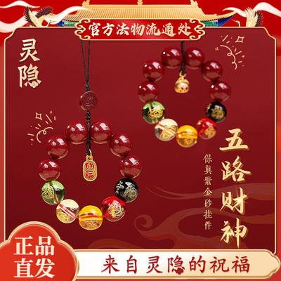 【正品】五路财神挂件