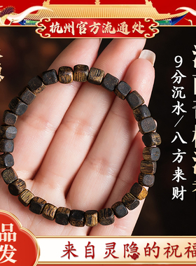 杭州文创 天然奇楠沉香手串方糖珠沉水级收藏老料男文玩手链灵隐