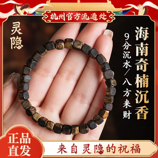 杭州文创 天然奇楠沉香手串方糖珠沉水级收藏老料男文玩手链灵隐