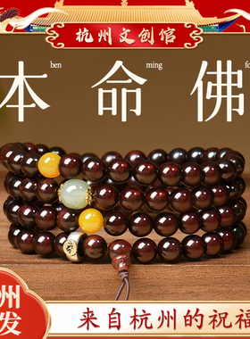 杭州灵隐小叶紫檀手串男女正宗印度檀香木念珠本命佛转运七夕礼物
